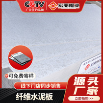 Cement fiberboard exterior wall decorative board base board fireproof partition board cement pressure Board
