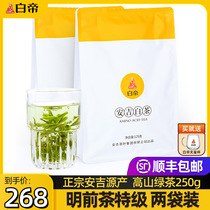 Baidi Anji white tea 2021 new tea authentic Ming before the special good tea two bags a total of 250g fresh leaf travel clothes