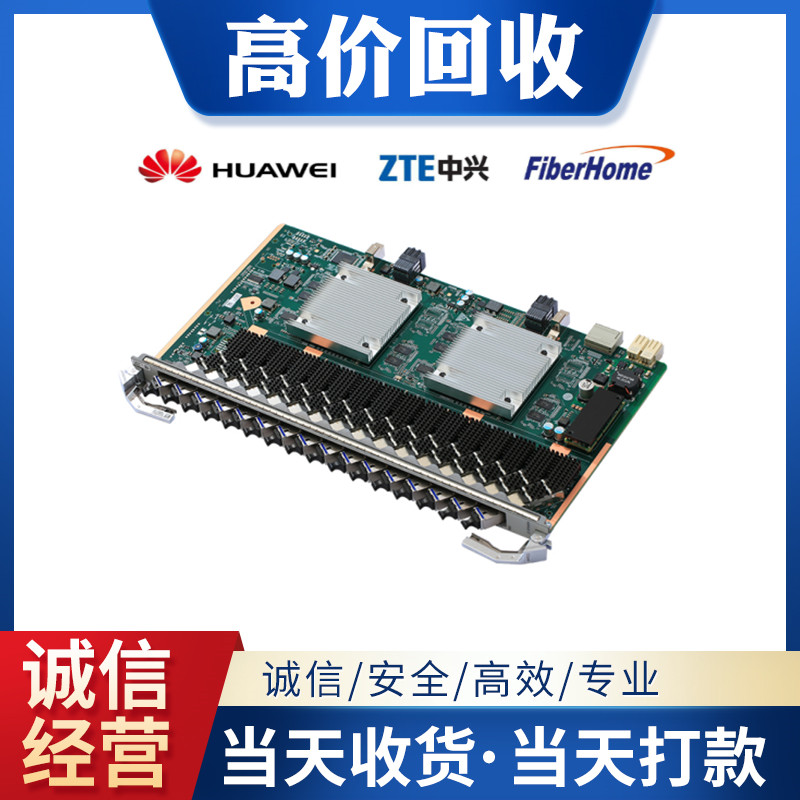 Recycling Fiberhome OLT business board GCOB GC8B ECOB XG8A XP8A 8-port 16-port PON board
