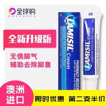 Australian foot cream imported Lamisil cream beriberi foot smelly foot itchy blister ointment to relieve itching 15g