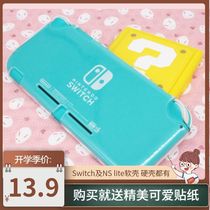 Switch transparent Protective case hard case soft shell Nintendo NS Lite transparent shell all-inclusive shell silicone sleeve