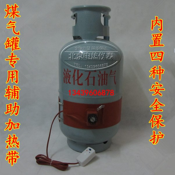 50KG liquefied gas cylinder heating belt adjustable temperature gas tank auxiliary heater gas tank heating belt