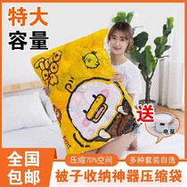 Large capacity quilt storage artifact giant vacuum compression bag 21-piece set of power transmission pump Yuekaigang hole