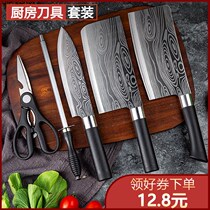 German household kitchen all-steel knife Kitchen knife set Household five-piece set of cutting kitchen bone cutter Slicing knife scissors