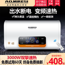 AOMIRESI Shi Meisi electric water heater household flat bucket quick heat storage type toilet small rental 50L60L