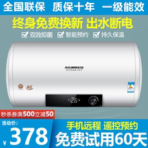 AO MIRESI Shengsi electric water heater household quick heat storage type small bath 40L50L60 liters