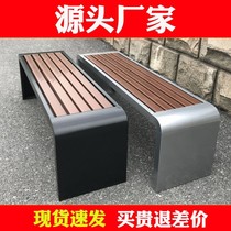 Park chair outdoor bench anti-corrosion plastic wood bench iron seat courtyard garden rest leisure open air stool