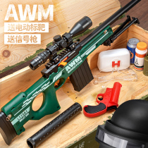 AWM childrens toy gun 98 k soft bullet gun m24 sniper grab simulation ak hand large chicken eating boy full set of equipment