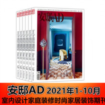 Multi-package options (9 packages in 2021) Andi Magazine 2021 1 3 4 5 6 7 8 9 10 months package interior design home decoration fashion home decoration