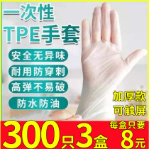 Hanbin disposable TPE gloves upgrade elastic thickened food grade touch screen gold platinum silver beam Rong lemon Mus