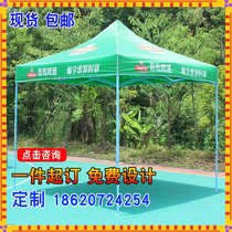  Tsingtao beer tent Outdoor snack stall Dafang umbrella promotional advertising tent custom sunshade canopy