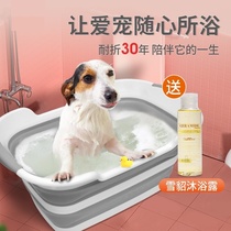 Dog bath tub Foldable wash cat bath tub Anti-run Small dog special bath tub Pet bath tub