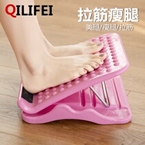 Skinny leg drawstring plate oblique pedal pull-back stretch tendon pedal thin leg stretcher bench pull artifact home fitness