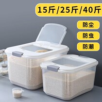 Kitchen rice barrel household sealed rice box 15-40kg rice tank storage tank insect-proof moisture-proof rice storage box