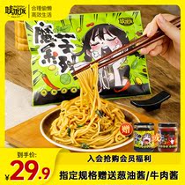 Konjac noodles low calorie convenient instant food ready-to-eat meal replacement full belly low-fat konjac cold skin noodles main food