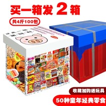 80 as a child package childhood classic joint section delicious childhood memories snacks after 90 nostalgia shop