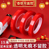 Sticky Spring Festival couplet couplet special non-residual transparent double-sided tape New year painting wedding car wedding room does not leave glue easy to tear tape