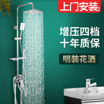 Shing shower set household bathroom external tube copper bath toilet booster nozzle Mixing Valve