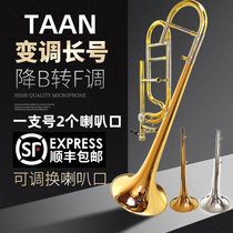 Original TAAN new double bell mouth can be replaced with variable tone trombone pull tube instrument down to f tune