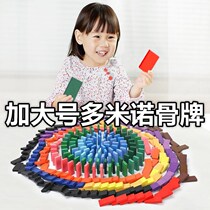 Domino childrens educational intelligence toys brain adult boys and girls competition Primary School students large building blocks