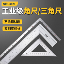 Deli straight angle ruler 90 degree angle ruler stainless steel high precision triangle ruler woodworking wide seat steel ruler industrial grade