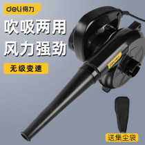 Del blower high-power industrial blowing and suction dual-purpose hair dryer dust removal computer ash 220V powerful small