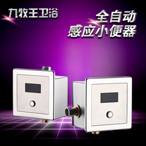 Concealed automatic urinal sensor accessories Urinal flush valve Infrared flushing solenoid valve 6V manual