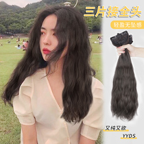 Wig female hair three pieces of additional hair volume fluffy traceless long curly hair big wave hair attachment simulation wig