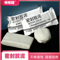 Air-conditioning hole sealing mastic fireproof mud blocking filling wall hole artifact household filling waterproof white plugging mud