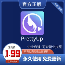 PrettyUp Apple member video portrait beautification slimming Android filter beauty long legs thin face tutorial