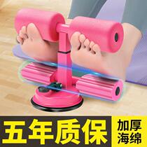 Sit-ups push-ups two-in-one sit-up assist feet yoga exercise abdominal sucker