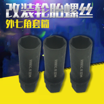 Car modified wheel hub outer 7-angle screw sleeve tire Outer Seven-corner anti-theft socket nut removal tool wrench