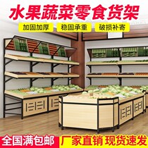  Fresh supermarket multi-layer fruit shelf Fruit snack rack Fruit and vegetable rack Fruit and vegetable rack Fruit and vegetable rack Fruit store display rack