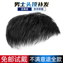 Wig male short hair real hair inch wig can be sticky card invisible invisible middle-aged and elderly mens head replacement block