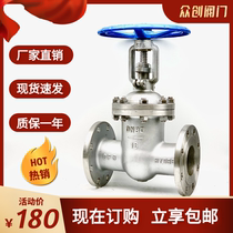 Z41W-16P stainless steel flange gate valve 304 316GB high temperature valve DN40 50 65 80 100