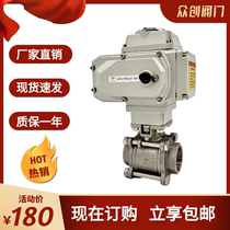 Electric Threaded Ball Valve Q911F-16 25 Body Heavy Stainless Steel Threaded Flange Steam Cut-off Valve