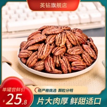 New product Cream flavor big root nuts Canned nut snacks Dried fruit pulp 500g long life fruit American pecan kernels
