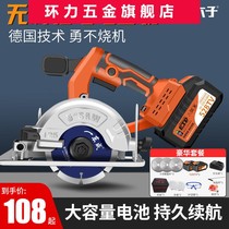 Brushless Lithium electric 5 inch 6 5 inch electric circular saw rechargeable portable marble cutting machine wooddisk saw portable saw