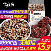Three-color brown rice low-fat rice fitness grains official flagship store full belly coarse fiber new rice reduced rice
