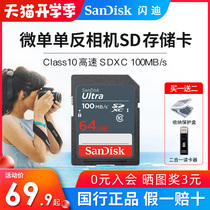  SanDisk SanDisk 64g camera card Camcorder SD card official high-speed Canon Nikon camera SDXC memory card class10 car memory card music Mercedes-Benz BMW special