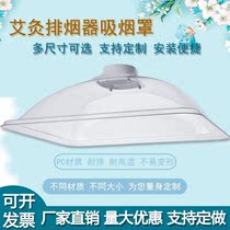 Moxibustion Smoke Exhaust Hood Smoking Hood Plastic Industrial Dust Square Laboratory Gas Collection Hood Universal Pipe Smoke Exhaust Hood Commercial