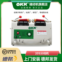Embroidered Automatic Wire Junction Machine Embroidered Factory Garment Factory Special Winder Reverse Winder Computerized Junction machine