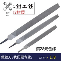 Shanghai workers flat filing knife large board filing steel filing pliers work file flat file flat file 8 inch file knife steel file