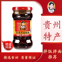 Laoganma Guizhou specialty flavor spicy chicken chili sauce chicken sauce chicken oil pepper sauce
