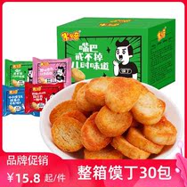  Midoqi baked bun slices small buns 30 packs of whole boxes of dried buns original buns tomato milk chives mixed packaging