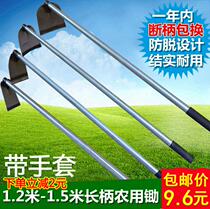 Herbs hoe 1 2-meter-long hoe) vegetables Tools) horticulture digging tools forging tie bing) long-handled all-steel