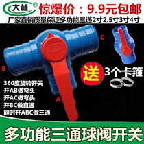 2 inch 2 5 inch 3 inch agricultural drip irrigation multifunctional three-way four-way switch ball valve micro-spray belt accessories hose joint