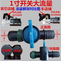 1 inch switch drip irrigation belt matching joint straight 1 inch straight through switch ball valve switch water pipe accessories