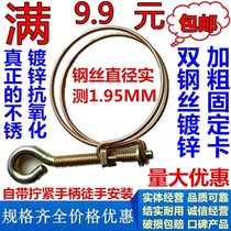 Thickened double steel wire galvanized throat hoop water pipe clamp clamp hoop ring buckle fixing buckle hoop fastening