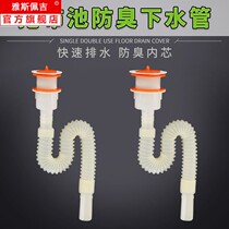 Water outlet hose set 40 50 stainless steel mop pool water drain accessories washing machine mop pool drain pipe